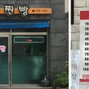 제주 아라찐빵 가격, 위치, 영업 시간, 리얼 후기 총정리!