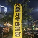 통큰오리 이미지