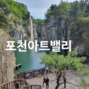 추전각 - 포천시 화동로 2112 | 추전각