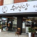 새당감시장 이미지