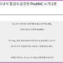 (주)인터포스