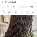 IN(인)미용실 이미지
