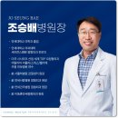 마스터연세정형외과의원 이미지