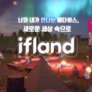 (주)이프커뮤니티