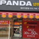 판다샵 이미지