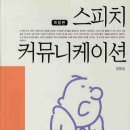 표현커뮤니케이션 이미지