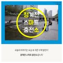 청계충전소 이미지