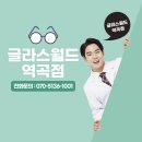 글라스월드 역곡점 이미지
