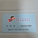 슈퍼맨크리닝 이미지