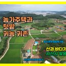 서산토지사랑공인중개사사무소 이미지