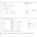 기술/영업부문 신입 및 경력 사원 채용기술팀-현장사업관리(PM/PL)/영업팀-거래처 관리 및 영업 지원 이미지