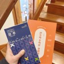 이가한옥 | [전주] 전주여행 숙소 / 아이 둘과 이가한옥 솔직후기 / 내돈내산