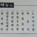 부여대우식당 이미지
