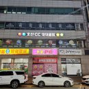 오산cc대대클럽 이미지