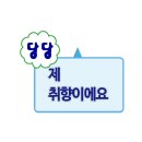강산로스터스