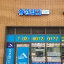 가야아이공인중개사사무소 이미지