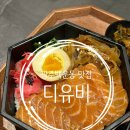 디유비 | [광주 백운동 맛집] 디유비 백운점 연어덮밥·카라이라멘 후기! 밤 12시까지 하는 심야 밥집 🍜🍣