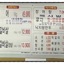 우리마을풍천장어&소갈비살 이미지