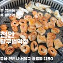 달구벌막창 | [쌍용동 막창] 달구벌 막창, 가족 모두 만족한 저녁 외식!