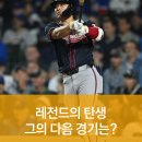 거포 | KBO 최고의 거포, 김재환의 압도적인 활약상 분석