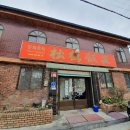 송학반점 - 포항시 남구 정몽주로546번길 8 | 송학반점