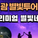 드림플러스투어 네이버블로그