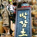 야목공방