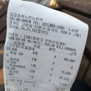고양 강강술래 늘봄농원점 내돈내산 후기 (추천은 글쎄..)