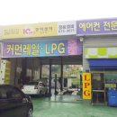 청룡카센터 이미지