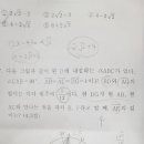 [2학기] 원과 비례. .서울 삼육중 기출. .꾸벅 이미지