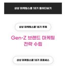 상상마케팅 이미지