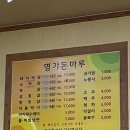 명가돈마루 네이버블로그