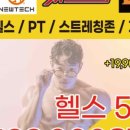 제이토탈휘트니스 태평동점 이미지