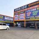 타이어스토어 소사벌 이미지