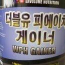 엠에스스토어 체중근육증가 보충제 구매 후기