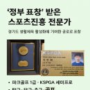 이진희골프아카데미
