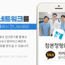 참본정형외과의원마포점 이미지