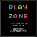 플레이존게임 이미지
