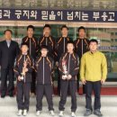 부용고등학교 이미지