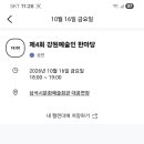 스케줄 오타 삼석시라고 쓰여잇슴 이미지