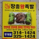 다둥이네족발 이미지