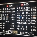 맛돼지돈돼지