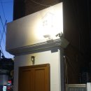 다락팩토리 | 성수동 맛집 - 성수다락, 파스타 오므라이스, 카츠산도가 유명한 핫플! 서울숲 뚝섬역 데이트 추천!