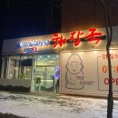 [ 일상 ] 송도 / 제주 은희네 해장국 / 제이스 레시피 / 담솥