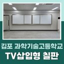 김포과학기술고등학교 이미지