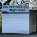 온천천 자전거대여소 옆 | [후기] 연제구 온천천 자전거 무료 대여소 위치 &amp; 2인용 자전거 후기