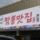 이가네짬뽕 - 안성시 중앙로367번길 78 | 이가네짬뽕