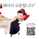 더차이나 중앙일보