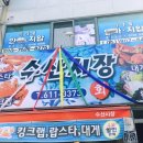 해물수산 이미지