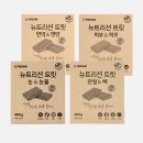 에코뉴트리션 - 달성군 | 포켄스 뉴트리션트릿 에코팩 60개입 4가지 영양 관리 후기